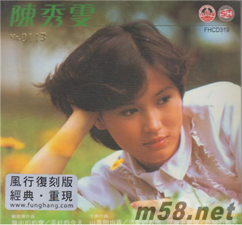 湖海爭霸錄 復刻版專輯正面圖片