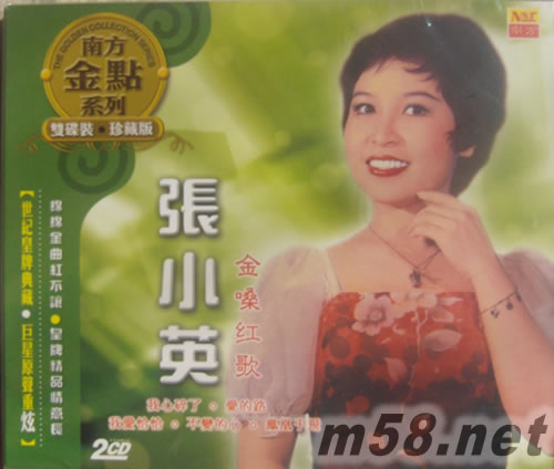 張小英 金嗓紅歌 2 CD專(zhuān)輯正面圖片
