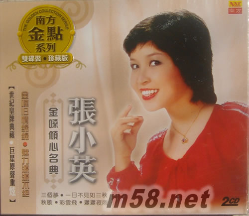 金嗓傾心名典 CD專輯正面圖片