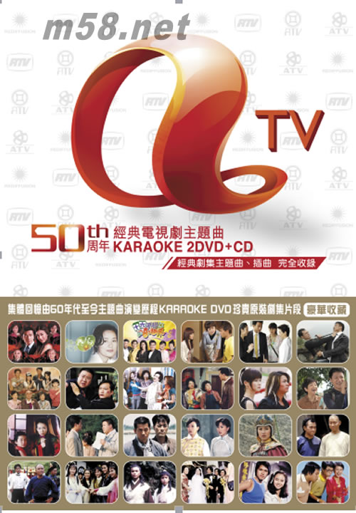 亞洲電視 50TH 周年經(jīng)典電視劇 主題曲 KARAOKE (2DVD+CD) ATV 50TH ANNIV專(zhuān)輯正面圖片
