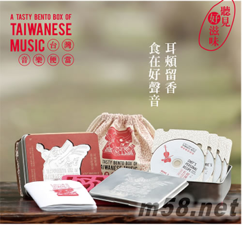 臺灣音樂便當 聽見好滋味專輯正面圖片