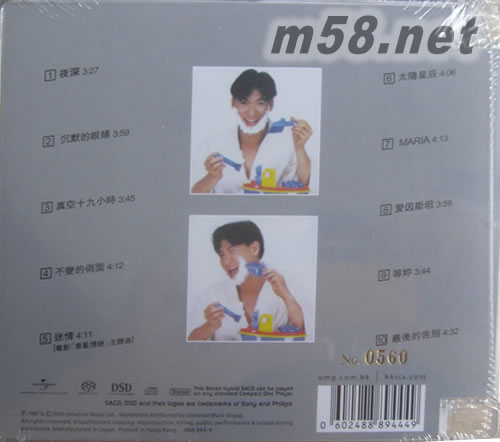 JACKY 太陽星辰 SACD專輯背面圖片