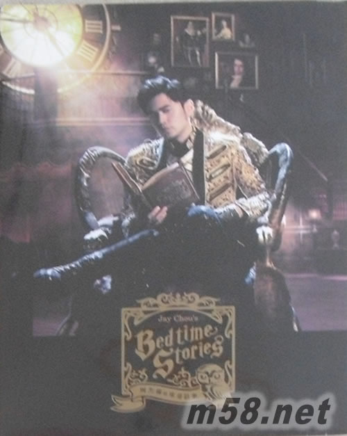 周杰倫的床邊故事(香港版)專輯正面圖片