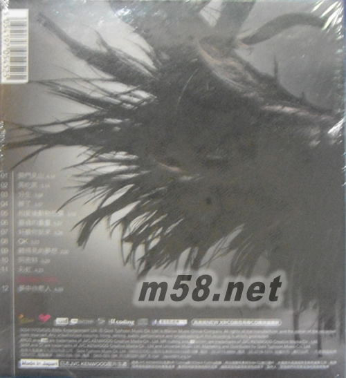 阿密特 意識(shí)專輯 (NEW XRCD)限量版專輯背面圖片