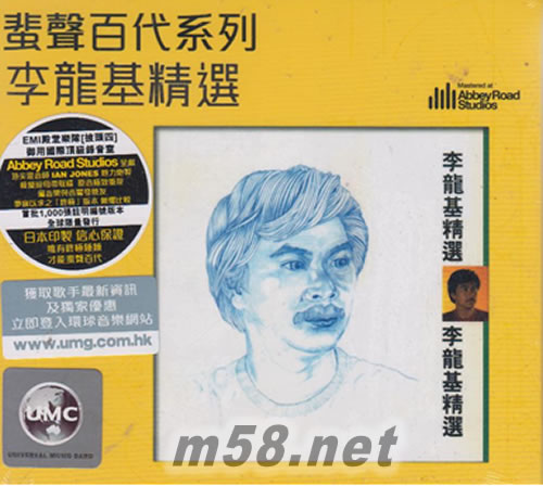 李龍基精選 蜚聲百代系列專輯正面圖片