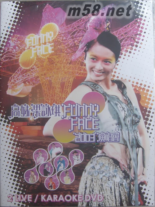 高妹梁詠琪FUNNY FACE 2003演唱會(huì) KARAOKE DVD專輯正面圖片