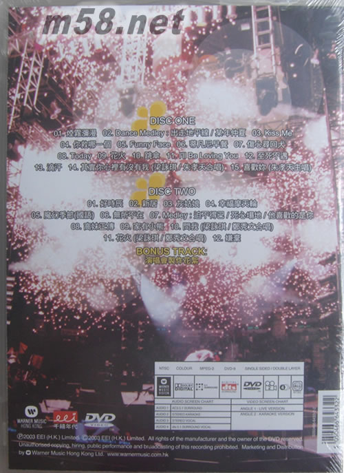 高妹梁詠琪FUNNY FACE 2003演唱會(huì) KARAOKE DVD專輯背面圖片