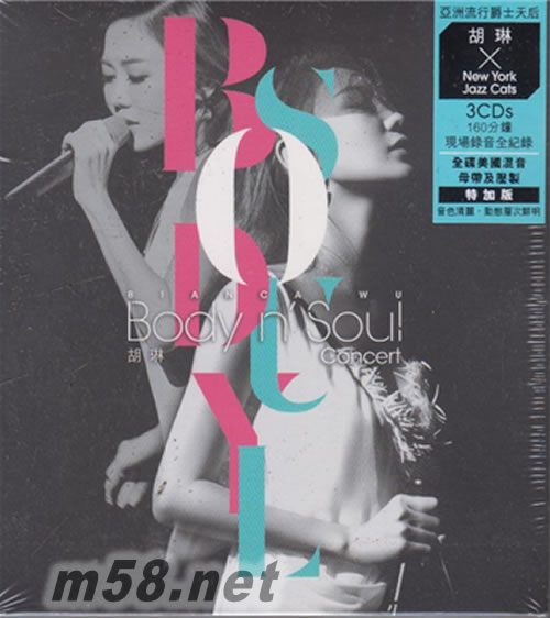 BODY N SOUL演唱會 特加版專輯正面圖片