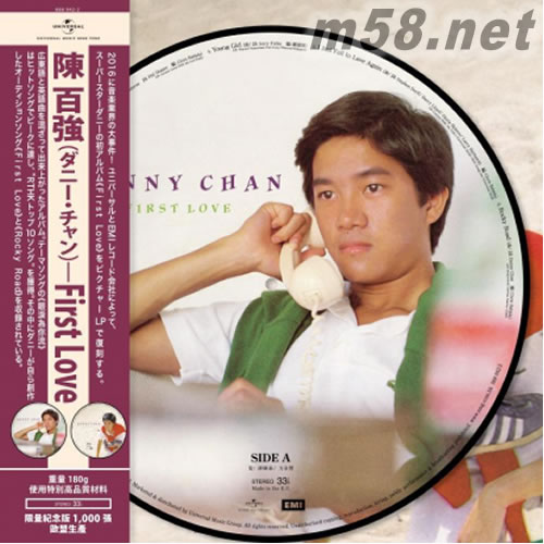 Picture LP First Love 彩膠 限量版專輯正面圖片