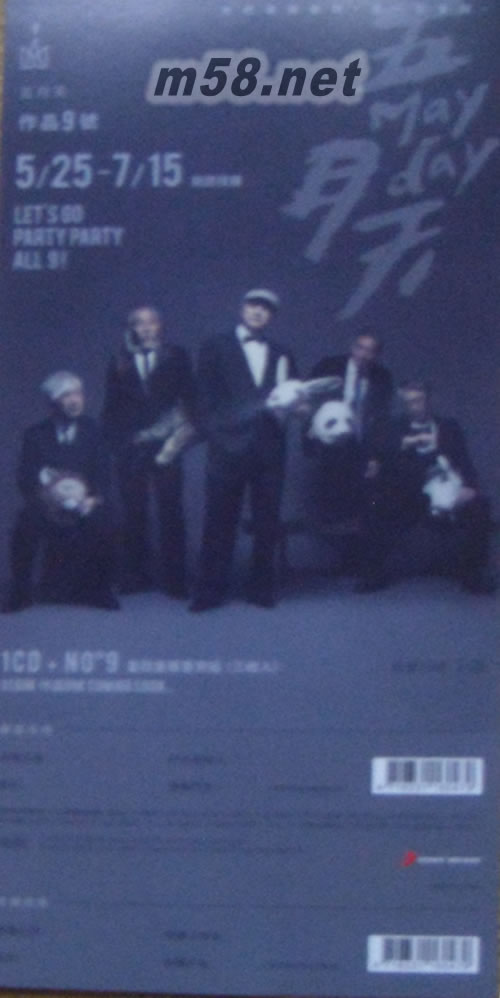 作品9號(預購)專輯正面圖片