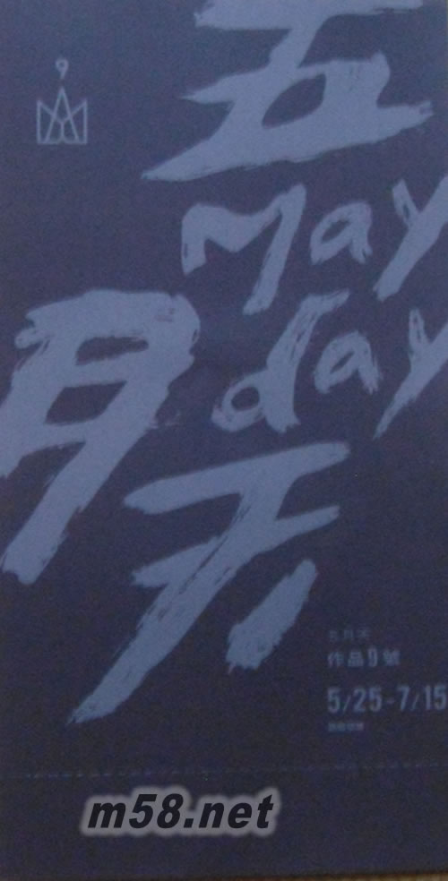 作品9號(預購)預購單背面圖片