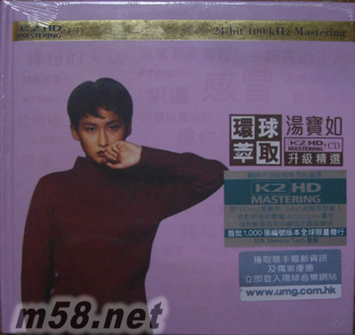 環(huán)球萃取K2HD 升級(jí)精選專輯正面圖片