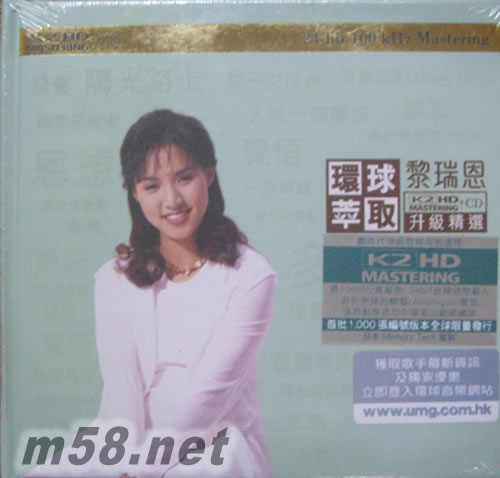 環(huán)球萃取K2HD升級(jí)精選專輯正面圖片