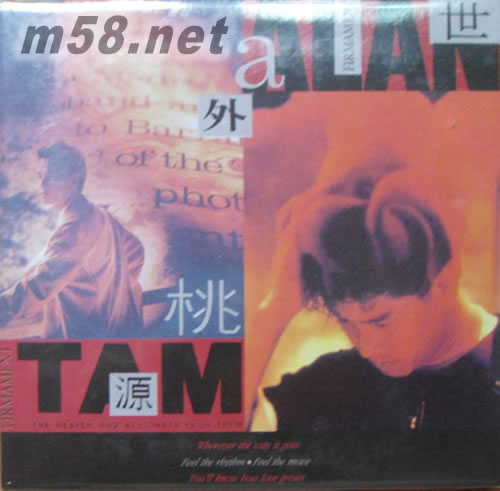 世外桃源 環球復黑王專輯正面圖片