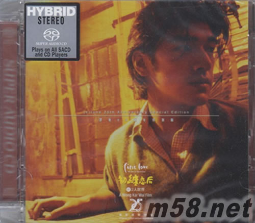 初纏戀后電影原聲 SACD專輯正面圖片