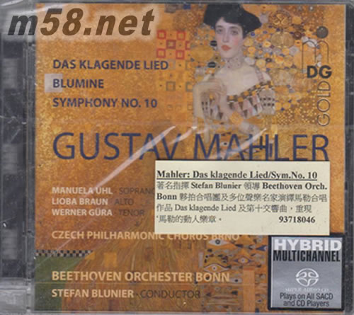 馬勒 悲嘆之歌,第10交響曲 MAHLER DAS KLAGEND LIFE BLUMINE SYMPHONY NO 10 SACD專輯正面圖片