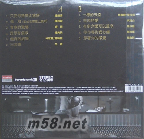 發(fā)燒中超級精選BEST 180 gm黑膠專輯背面圖片