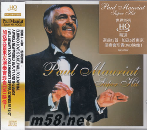 世界首張 精選 HQCD+DVD專輯正面圖片