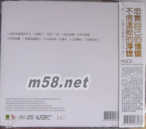 浮世情懷(飛躍藝人工作室)(日本製HQCD)限量版專輯背面圖片