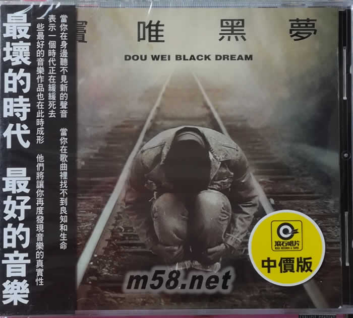 黑夢專輯正面圖片