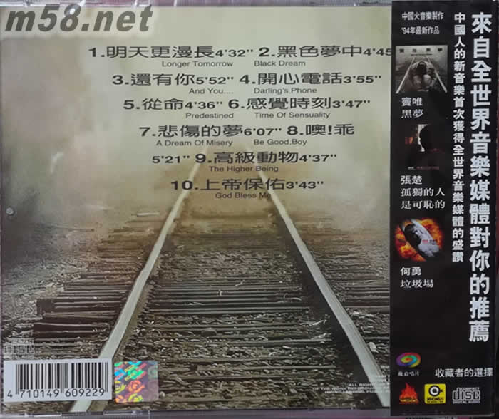 黑夢專輯背面圖片