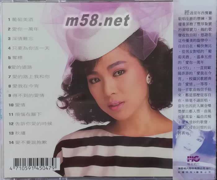 葉璦菱 點歌集2專輯背面圖片