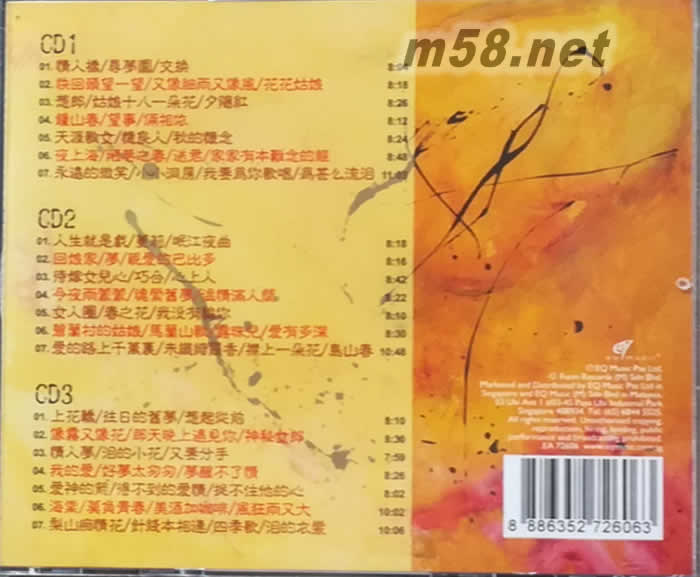 韓寶儀 精選輯 3CD專輯背面圖片