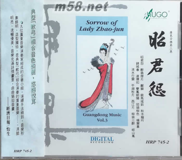 昭君怨專輯正面圖片