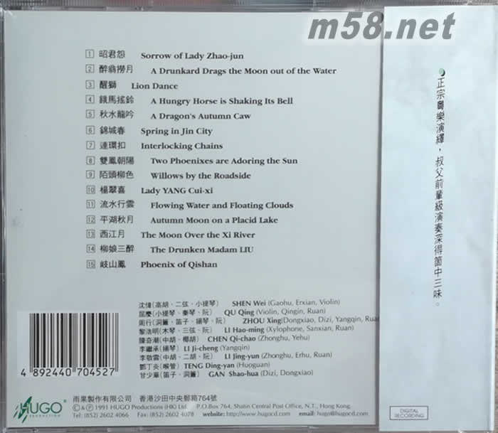 昭君怨專輯背面圖片