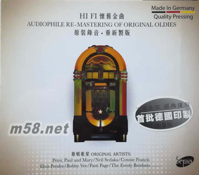 HI FI 懷舊金曲 AUDIOPHILE RE-MASTERING OF ORIGINAL OLDIES原裝錄音 第一集專輯正面圖片