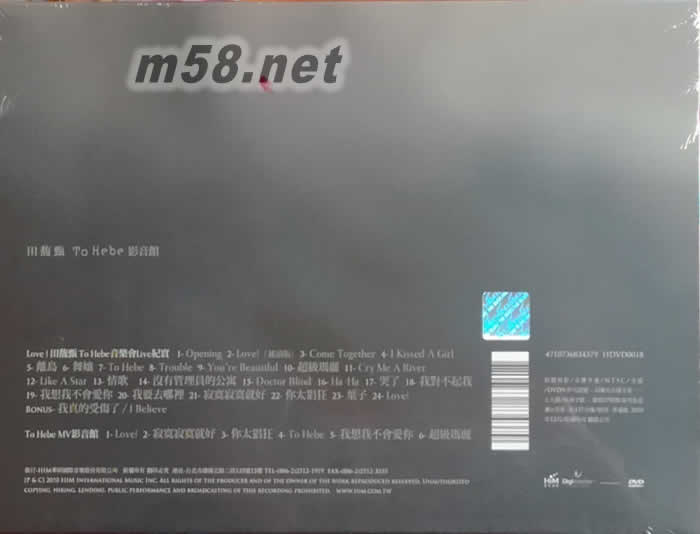 Love! 田馥甄To Hebe影音館DVD (音樂會 Live DVD / MV DVD)專輯背面圖片
