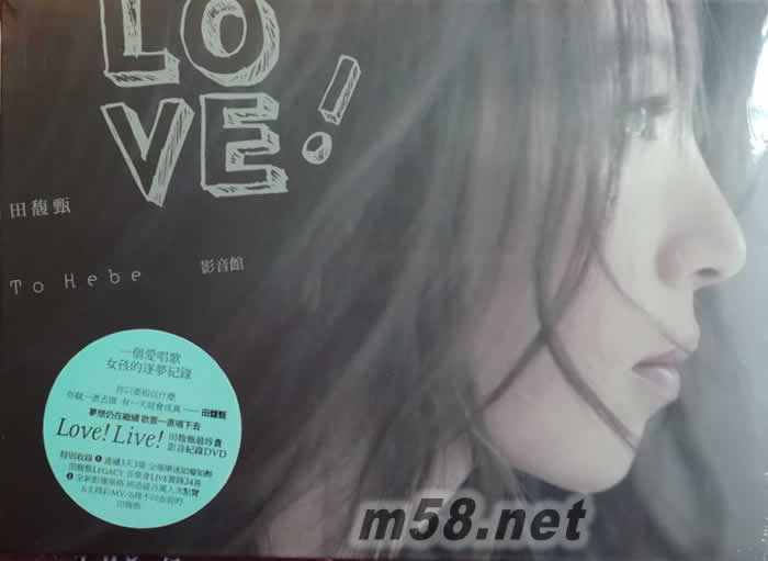 Love! 田馥甄To Hebe影音館DVD (音樂會 Live DVD / MV DVD)專輯正面圖片