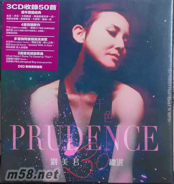 千色 劉美君30總選專輯正面圖片