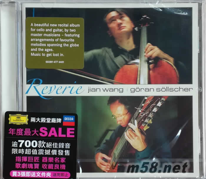 遐想 REVERIE 大提琴與吉他夢幻曲 王健(特別版)專輯正面圖片