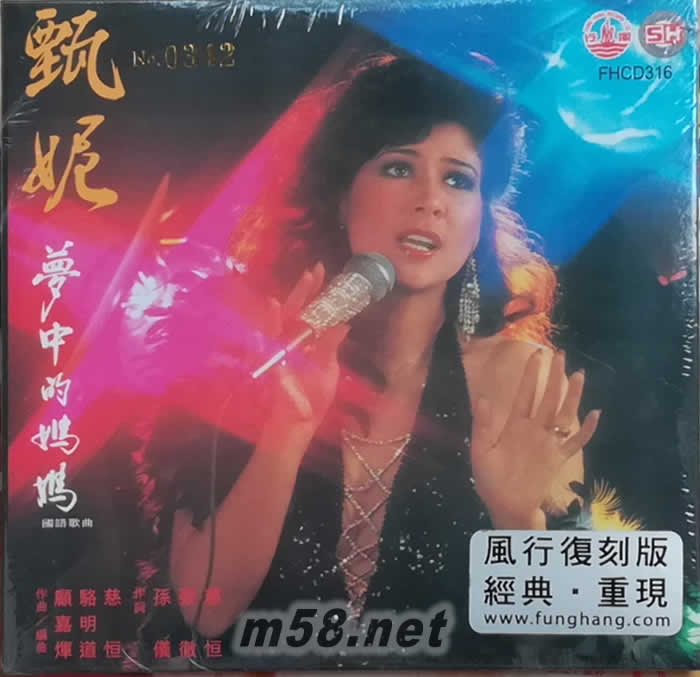 夢中的媽媽專輯正面圖片