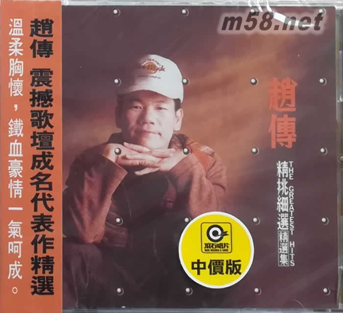 精挑細(xì)選精選集專輯正面圖片