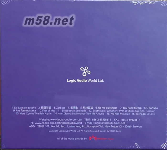 測試一號CD零下-196度深冷處理logic audio collection no.1 冷凍CD 限量500套專輯背面圖片
