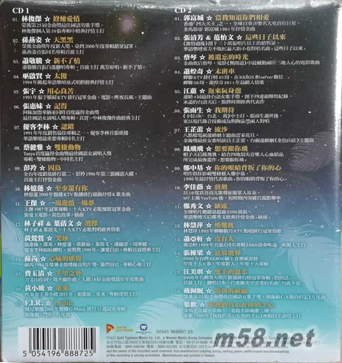 白羽毛之戀 華語典藏情歌專輯背面圖片