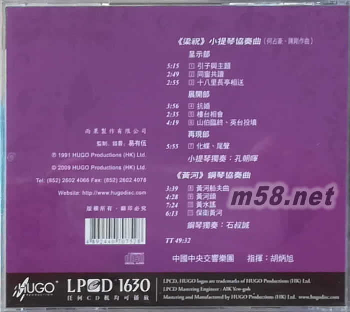 梁祝黃河 LPCD(紫色封面) 港版專輯背面圖片