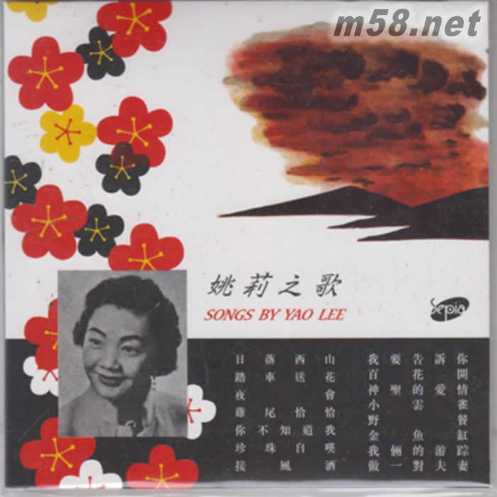 姚莉之歌 復黑王專輯正面圖片