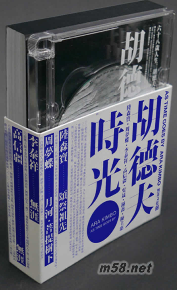 時光(限量精裝版)專輯正面圖片