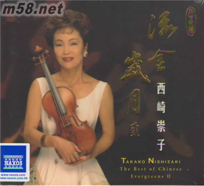 流金歲月 貳專輯正面圖片