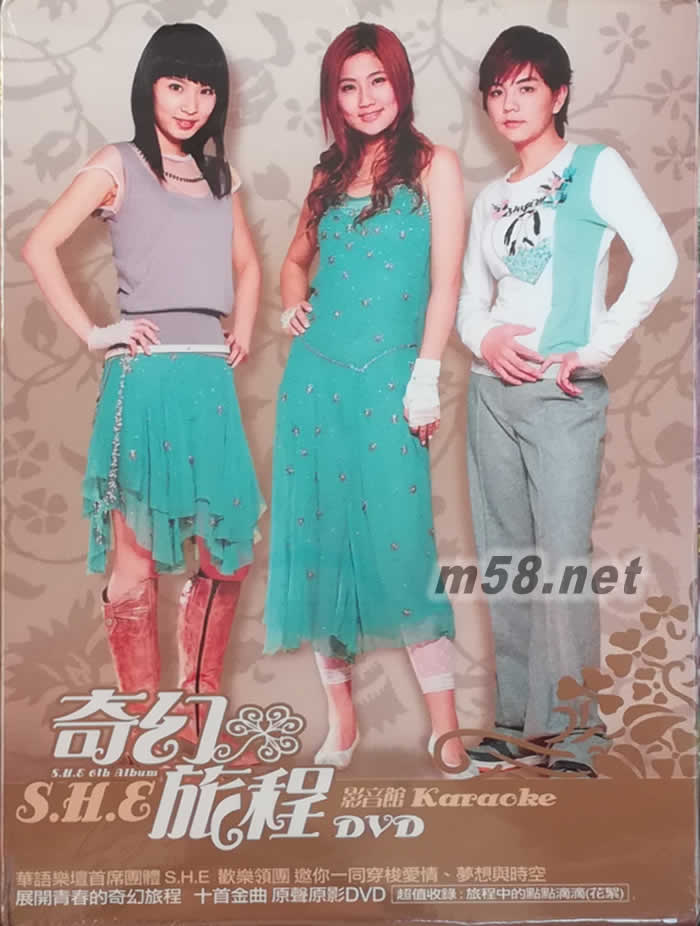 奇幻旅程影音館 Karaoke (DVD)專輯正面圖片