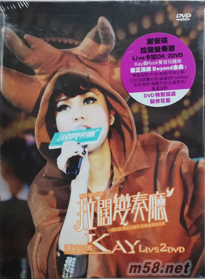 903 id Club 謝安琪拉闊變奏廳 Live Karaoke DVDDVD正面圖片