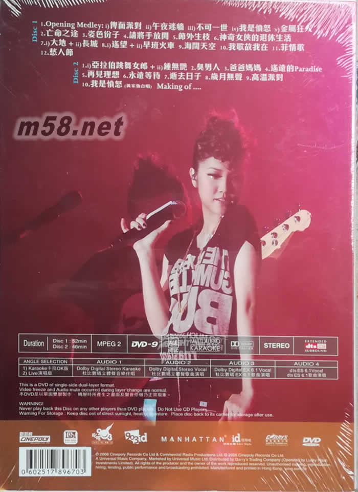 903 id Club 謝安琪拉闊變奏廳 Live Karaoke DVDDVD背面圖片