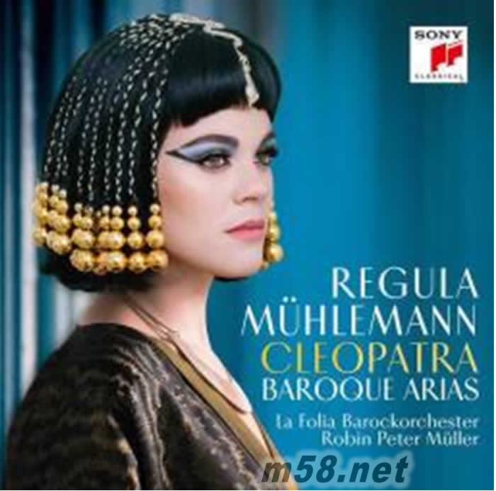 Regula Mühlemann蕾古拉‧穆雷曼 Cleopatra - Baroque Arias埃及艷后 - 巴洛克詠嘆調(diào)專輯正面圖片