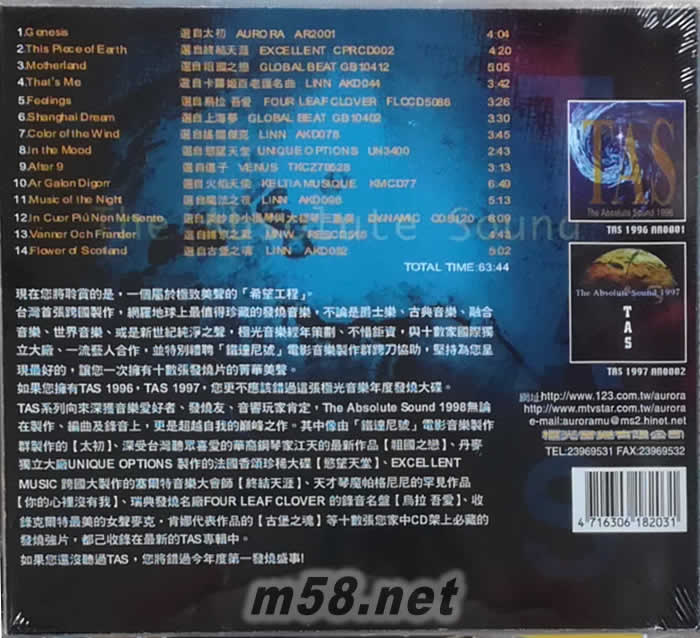 TAS 絕對的聲音CD 1998 THE ABSOLUTE SOUND專輯背面圖片