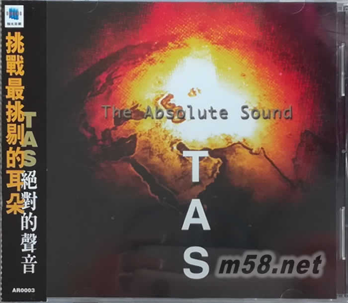 TAS 絕對的聲音CD 1998 THE ABSOLUTE SOUND專輯正面圖片