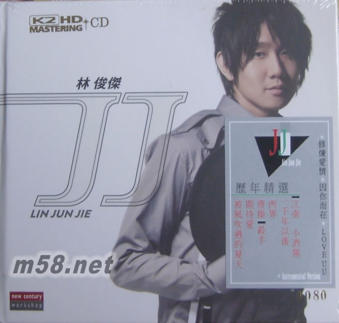 林俊杰歷年精選18首 K2HD 限量版專輯正面圖片