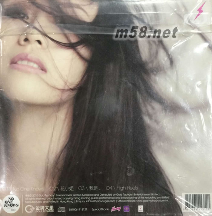 No One Knows專輯背面圖片